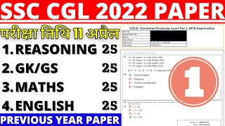 SSC CGL TIER1 PREVIOS YEAR PAPER04 SSC CGL EXAM PAPER 11 APRIL 2022 EXPECTED QUESTION PAPER BSA [upl. by Abad]