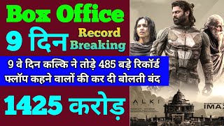 Kalki Box Office Collection  Kalki 2898 Ad 8th Day Collection Kalki 9th Day Collection Prabhas [upl. by Notlil561]