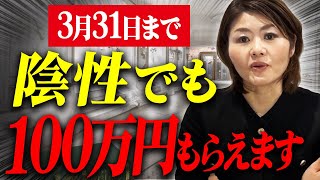 【緊急速報】早く申請しないと終わってしまう助成金を解説！ [upl. by Nnylireg]