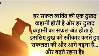 quotYaad rakhnaquot BEST MOTIVATIONAL POEM IN HINDI poetry poem sayri in hindi [upl. by Eleaffar]