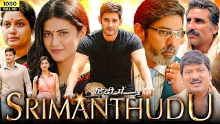 Srimanthudu Full Movie Hindi in Dubbed  Mahesh Babu Jagapathi Babu Shruti Haasan  Review amp Facts [upl. by Atnahc]