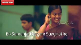 Iyyayyo full song lyrics paruthiveeran movie [upl. by Hammock]