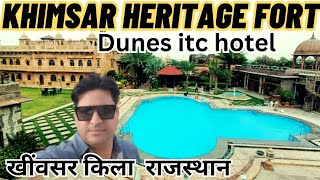 khimsar Heritage fort amp Dunes itc hotel  खींवसर किला gad राजस्थान  Nitin punjabi [upl. by Fiden]