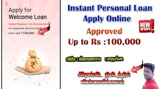 How to Apply Instant personal from True Balance Loan App without income proof full details in Tamil [upl. by Sutit]