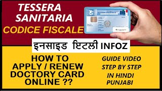 Tessera sanitaria online  How to apply  renew Tessera Sanitaria Online 2022 in Punjabi Hindi [upl. by Ricardama469]