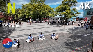 N Seoul Tower Traditional Cultural Performance May2024 [upl. by Eloken329]