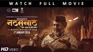 Natsamrat Full Movie 2016  Explained in Marathi [upl. by Oel]