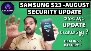 SAMSUNG S23 amp S24  AUGUST SECURITY UPDATE  DONT UPDATE PLEASE  HEATING amp BATTERY ISSUE AFTER [upl. by Accebber]