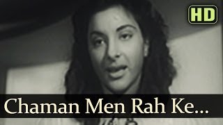 Chaman Mein Reh Ke Virana HD  Deedar Songs  Ashok Kumar  Nargis Dutt  Shamshad Begum [upl. by Ycul869]