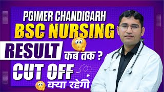 PGIMER CHANDIGARH BSC NURSING 2024 RESULT LATEST UPDATE  PGIMER CHANDIGARH 2024 CUT OFF [upl. by Yraunaj]