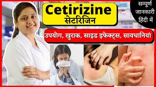 Cetirizine Tablet  Cetirizine Hydrochloride Tablets Ip 10mg In Hindi  Citizen Tablet  Cetirizine [upl. by Aniat]