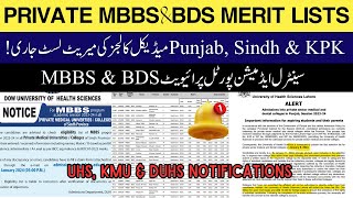 Private Medical Colleges MBBS amp BDS Merit Lists UHS Punjab KMU KPK amp DUHS Sindh Admissions 2024 [upl. by Mariquilla]