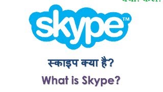 What is Skype Skype kya hai Hindi video by Kya Kaise [upl. by Naivaj]