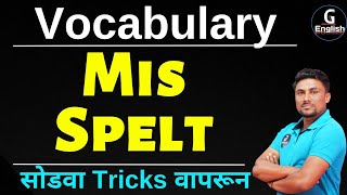 SBI Clerk 2023  Top 30 Questions Of Mis  Spelt  SBI Clerk English Class  By Anchal Mam [upl. by Reagan]