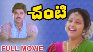 Chanti Telugu Full Length Movie  Venkatesh Movies [upl. by Kali]