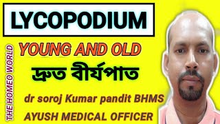 Lycopodium Homeopathic Medicine Bangla Lycopodium Young And Old Lycopodium 30 Lycopodium 200 [upl. by Enelime]