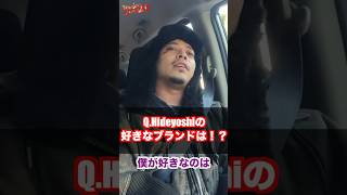 Hideyoshiの好きなブランドは〇〇と〇〇！？ hiphop tokyoyoungvision hideyoshi [upl. by Ailla]