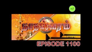 NATHASWARAMTAMIL SERIALEPISODE 1100 [upl. by Marilla387]