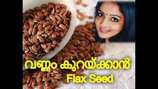 Flax Seeds for Quick Weight Loss  വണ്ണം കുറയ്ക്കാൻ Flax Seed  Health Benefits [upl. by Ellevart]