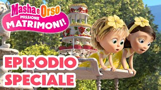 💥 Masha e Orso 💐 Missione matrimoni 💘 EPISODIO SPECIALE 💍 Cartoni animati per bambini 🐻 [upl. by Yahsed]