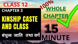 CLASS 12 HISTORY  CHAPTER3 KINSHIP CASTE AND CLASS  NCERT successmindsetbymridula [upl. by Legnaesoj]