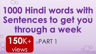 1000 Hindi words with Sentences to get you through a week  Part 1 [upl. by Matthews]