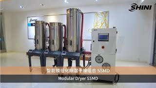 【SHINI】Drying and DehumidifyingModular Dryer SSMD [upl. by Zubkoff]