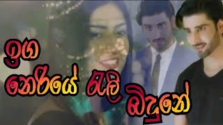 Mudu muhune suwa danuneමුදු මුහුනේ සුව දැනුනේ Sinhala song 2020sandesh [upl. by Notsle]