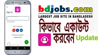 How to create Bdjobs account  কিভাবে মোবাইল দিয়ে বিডিজবস একাউন্ট করবেন  সঠিক নিয়মে বিডিজবস একাউন্ট [upl. by Nelad700]