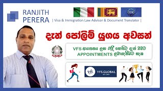 VFS  ආයතනය අසල රැදී නොසිට දැන් ඔබට APPOINTMENTS ලබා ගැනීමට හැක [upl. by Sheedy816]