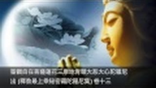 古梵文千句大悲咒 Sahasravāka Mahākāruṇika Dhāraṇī [upl. by Nohsal]