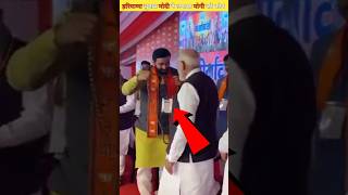 हरियाणा चुनाव में मोदीजी ने योगीजी को इसलिए फोन लगाया Modi Yogi in Haryana elections shortvideo [upl. by Honey]