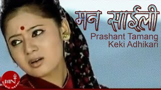 MAN SAILI  Prashant Tamang  Keki Adhikari  Nepali Song [upl. by Aerised977]