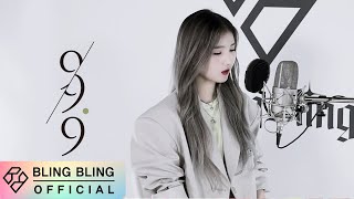 블링블링Bling Bling｜최지은CHOIJIEUN 999 COVER [upl. by Adnotal]