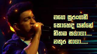 Wathura Nala  වතුර නාලා Lyrics video  Shehara Santiago [upl. by Isdnil]