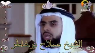 Sheikh Salah Bukhatir  Quran 10 Yunus  سورة يونس [upl. by Maribeth]