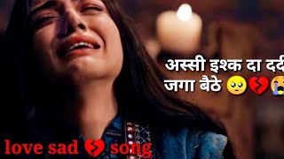 Asi Ishq Da Dard Jaga Baithe Lyrics अस्सी इश्क दा दर्द Sheesha 2005 Hindi Sad Song [upl. by Grimbald]