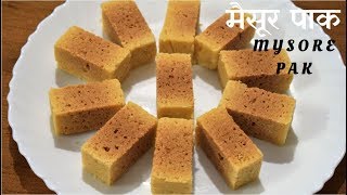 हलवाइयों वाला स्वाद अब घर पर बने Mysore Pak में  Sweet Recipe  Mysore Pak Recipe  Food Connection [upl. by Yesnikcm956]