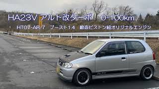 HA23V改ターボ 0 100km [upl. by Terrej]