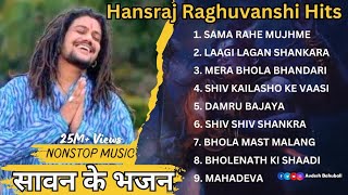 Top Bholenath Song of Hansraj Raghuwanshi Nonstop Sawan Ke Bhajan [upl. by Prudhoe331]