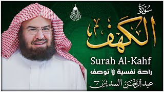 سورة الكهف كاملة أجمل تلاوة هادئة في يوم الجمعة راحة وسكينة  الشيخ عبد الرحمن السديس Surah Al kahf [upl. by Nnahoj582]