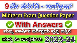 9th standard physical education essay 1 question paper English medium exam physicaleducation [upl. by Efar]