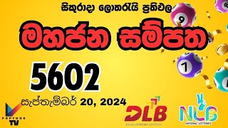 Mahajana Sampatha 5602 Friday September 20 2024 NLB and DLB lottery result [upl. by Gilletta]