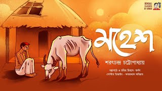 মহেশ  শরৎচন্দ্র চট্টোপাধ্যায়  Saratchandra Chattopadhhayay  Audiobook  Bengali Classics by Arnab [upl. by Berey]