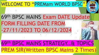 69th BPSC Mains Exam Date amp Form Filling Update  69th BPSC Mains Strategy  70th BPSC Exam Date [upl. by Goodrow]