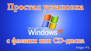 Установка Windows XP [upl. by Robaina]