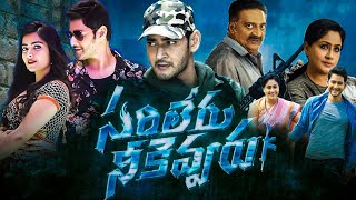 Sarileru Neekevvaru Full Movie In Telugu 2020 summary ampfact  Mahesh Babu  Rashmika Mandanna [upl. by Cahilly]