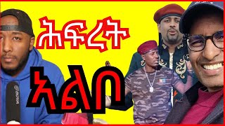 ጥፍኣት ኤርትራዊ ዝትካሎም ሸያጦ  Yikealo Tv [upl. by Nhtanhoj998]