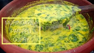 നാടൻ മുരിങ്ങയില പരിപ്പ് കറിMuringayila Parippu CurryThenga Aracha Parippu CurryDrumstick Leaves [upl. by Ayaladnot]