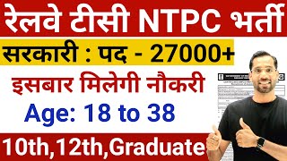 Railway NTPC Vacancy Post Details 2024  Railway NTPC Tc TTE Station Master Recruitment 2024 [upl. by Procter]